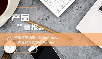 槽报 特斯拉电动皮卡Cybertruck，只卖给狂热粉丝的小众颠覆品——人脸识别系统现实瓶颈剖析
