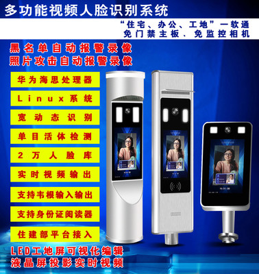 智能通行升级 从人脸识别到多维身份验证的融合应用