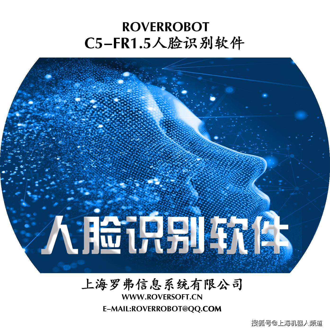 fr1.5人脸识别系统在工厂园区全面助力疫情防控-大